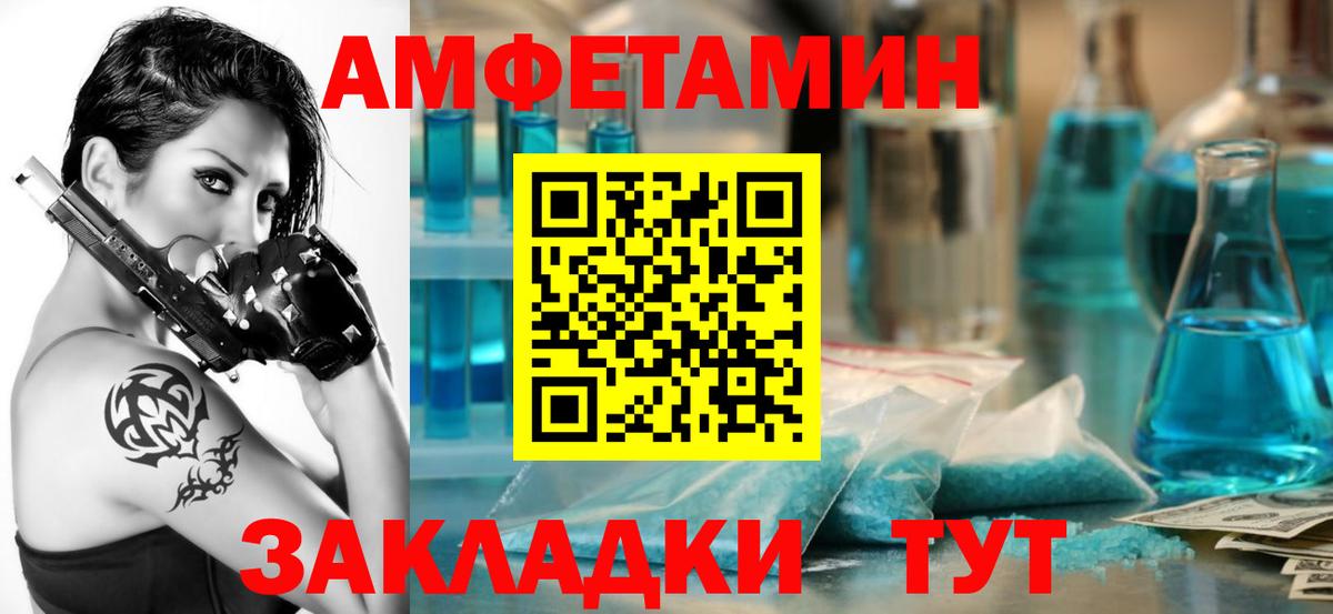 Артём  АМФ Розовый  Вход с VPN 