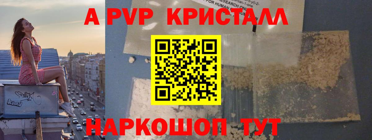 Альфа ПВП мука  Вход с VPN  Артём  APVP VHQ  А ПВП кристаллы 