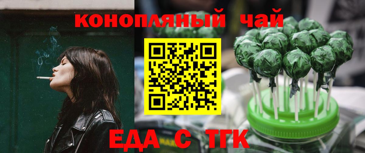 Артём  Еда ТГК марихуана  Вход с VPN 