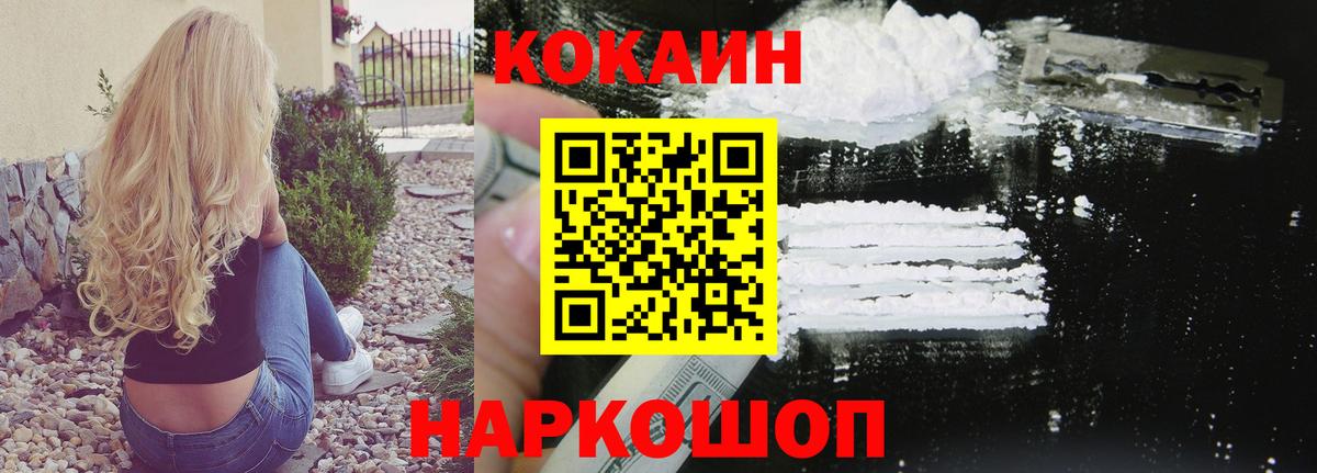 Cocaine Перу  Вход с VPN  Артём  Кокаин  Cocaine FishScale 