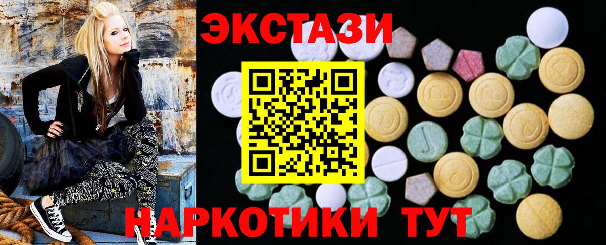 ЭКСТАЗИ  Ecstasy MDMA  Вход с VPN  Артём  площадка как зайти  Ecstasy бентли 