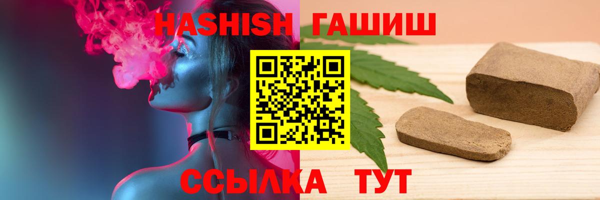 ГАШИШ хэш  Вход с VPN  ГАШИШ  Артём  Гашиш VHQ 