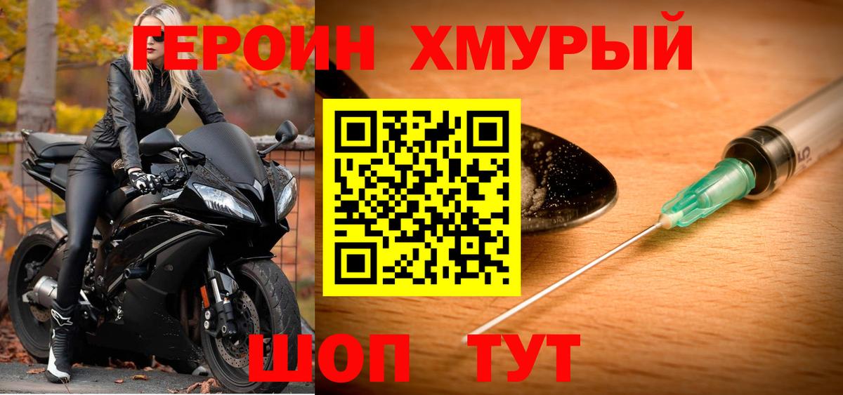 Героин белый  Героин  Артём  Вход с VPN 