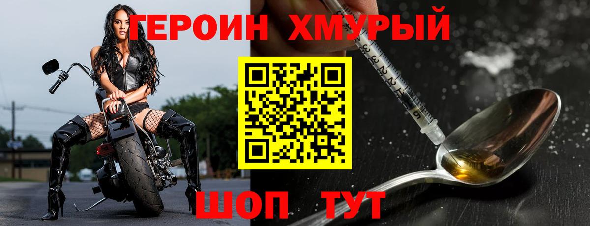 ГЕРОИН белый Артём