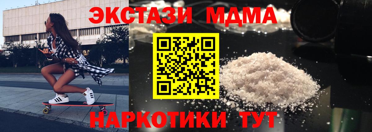 Артём  MDMA crystal  Вход с VPN  MDMA  MDMA кристаллы 