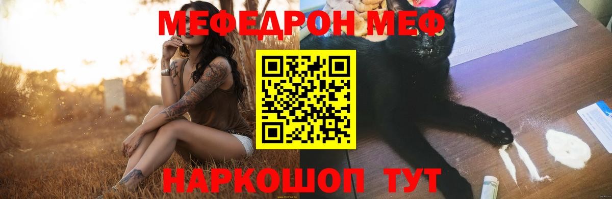 МЕФ мука Артём