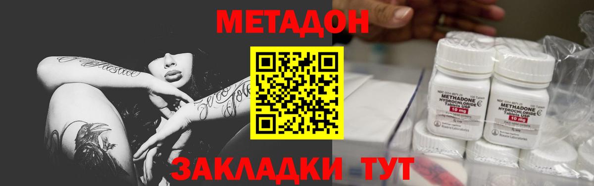 Артём  mega маркетплейс  Вход с VPN  Метадон мёд  МЕТАДОН мёд 