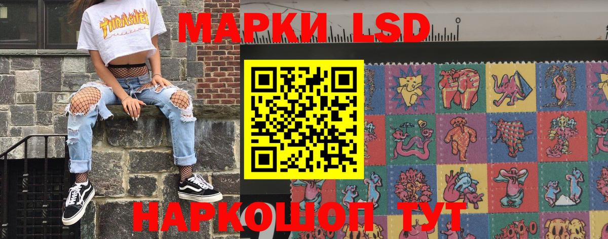 Марки NBOMe 1,5мг Артём