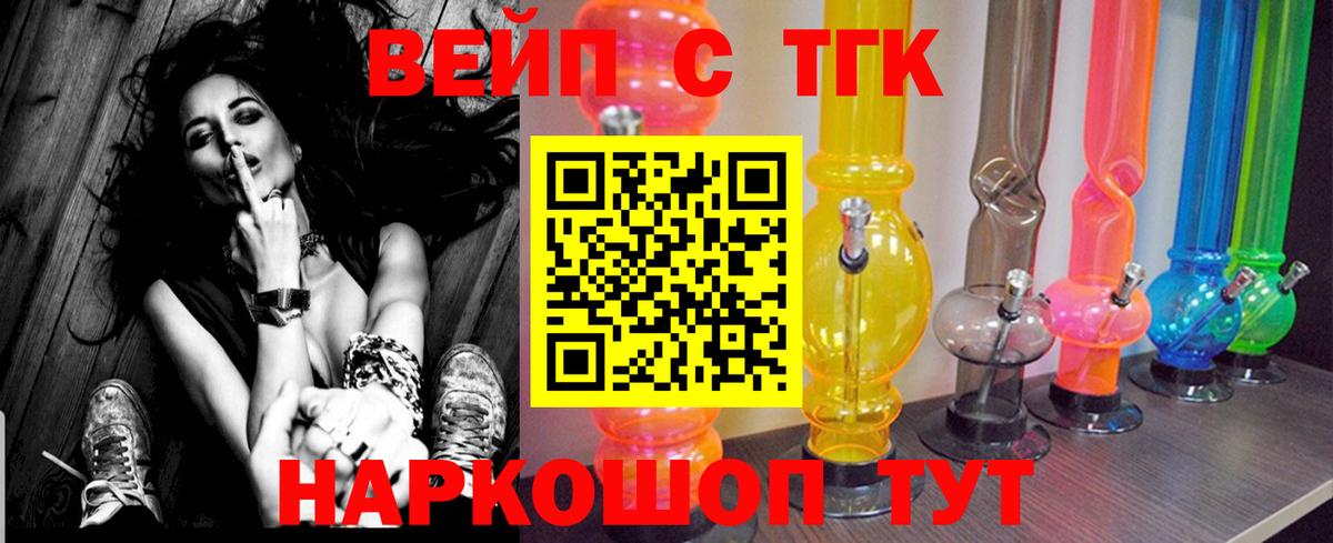 Дистиллят ТГК концентрат  Дистиллят ТГК гашишное масло  мега вход  Вход с VPN  Артём  купить наркотик 