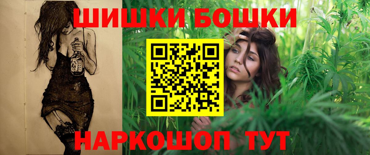 Бошки Шишки Ganja Артём